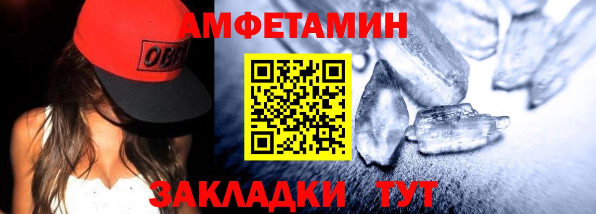 Амфетамин VHQ  Амфетамин  АМФЕТАМИН  Менделеевск  Вход с VPN 