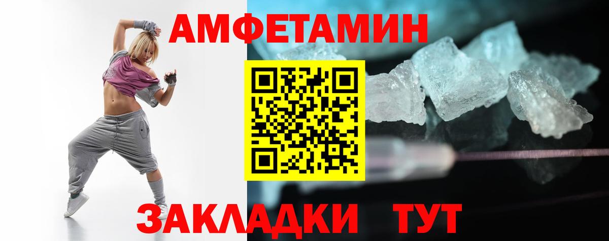 Амфетамин Розовый Менделеевск