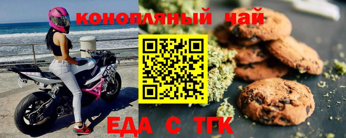 Менделеевск  Cannafood конопля  Вход с VPN 