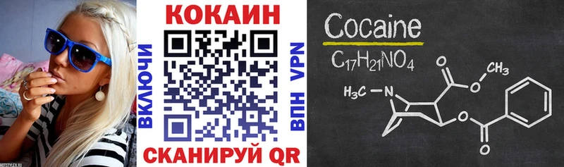 сколько стоит  Менделеевск  COCAIN VHQ 