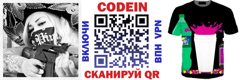наркота  Менделеевск  Codein напиток Lean (лин) 