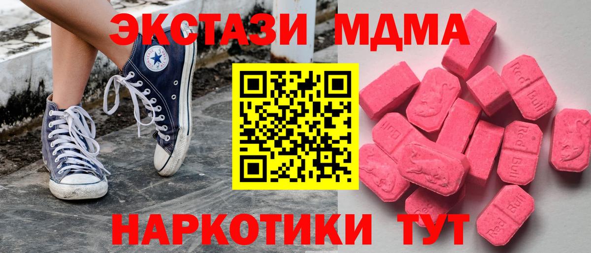 Ecstasy 280 MDMA  ЭКСТАЗИ TESLA  Вход с VPN  Менделеевск 