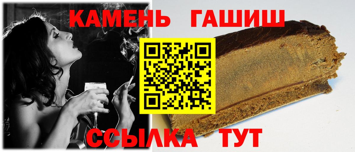 ГАШ  ГАШ гашик  Вход с VPN  ГАШИШ Ice-O-Lator  Менделеевск 