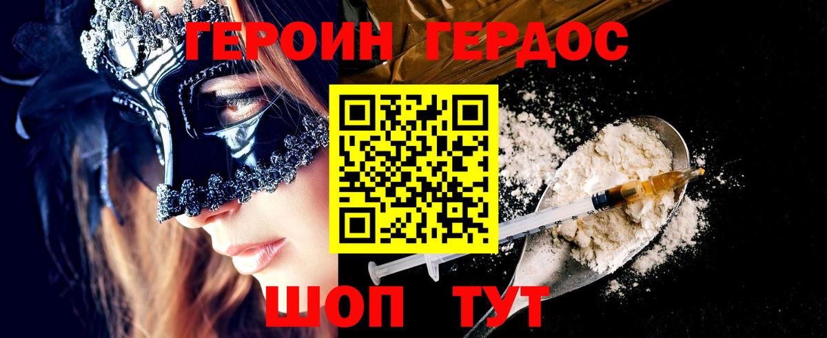 Менделеевск  Героин  Вход с VPN  ГЕРОИН белый 