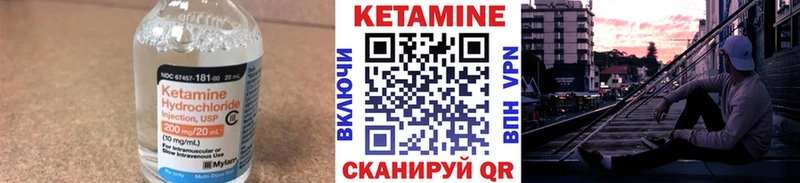 КЕТАМИН VHQ  shop наркотические препараты  Менделеевск 