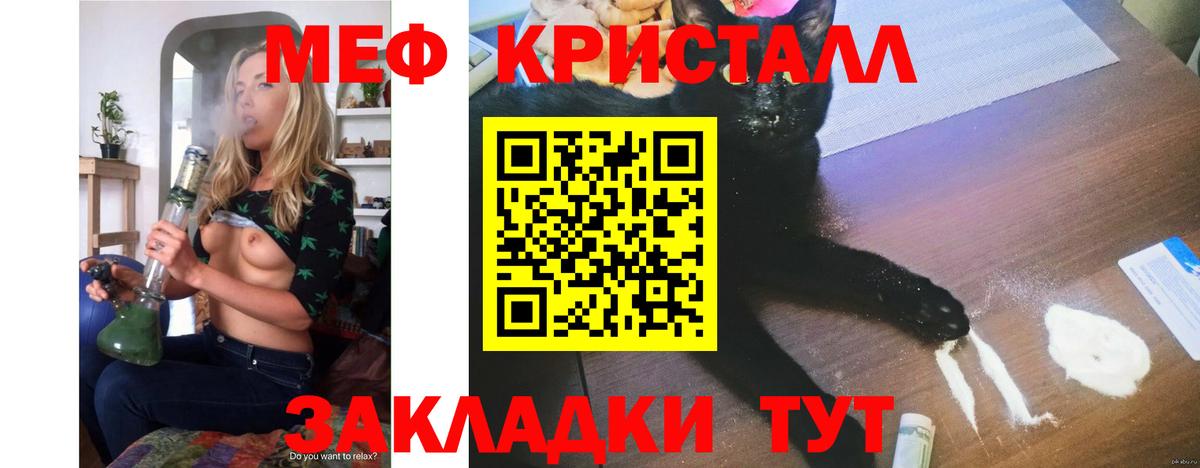 Меф  Менделеевск