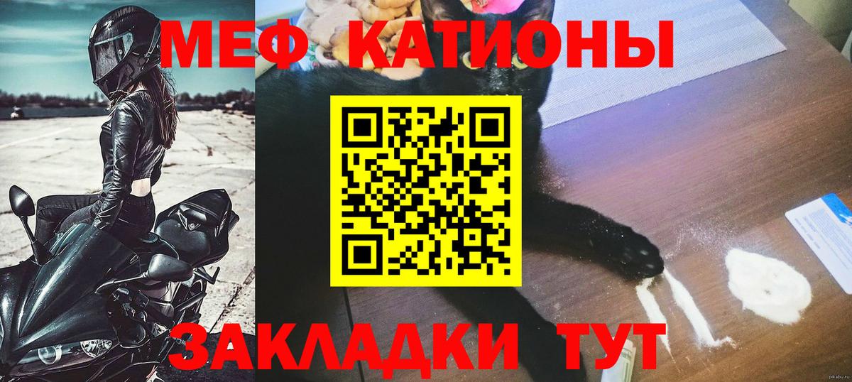 Меф mephedrone  Мефедрон  продажа наркотиков  Менделеевск  Вход с VPN  Меф 4 MMC 