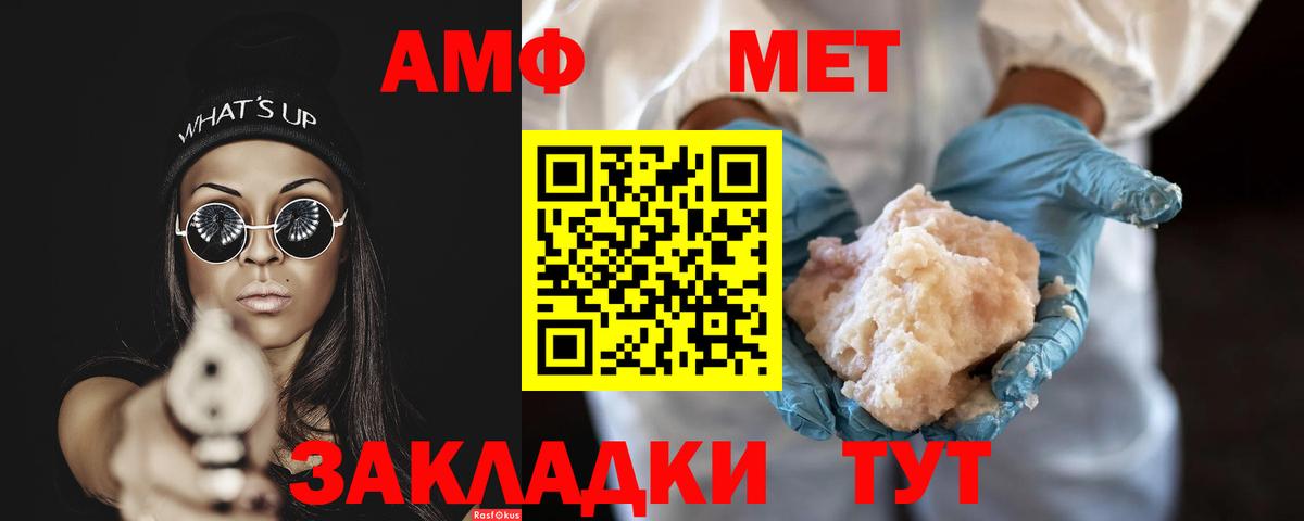 МЕТАМФЕТАМИН кристалл Менделеевск