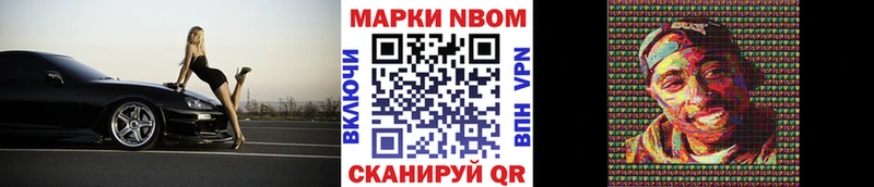 Марки NBOMe 1,5мг  Менделеевск 
