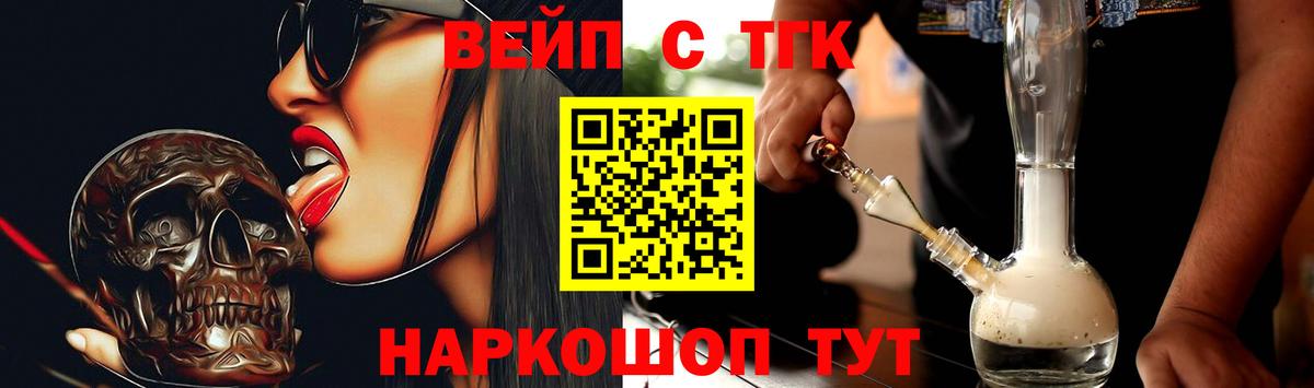 Менделеевск  Дистиллят ТГК гашишное масло  ТГК вейп  Вход с VPN 