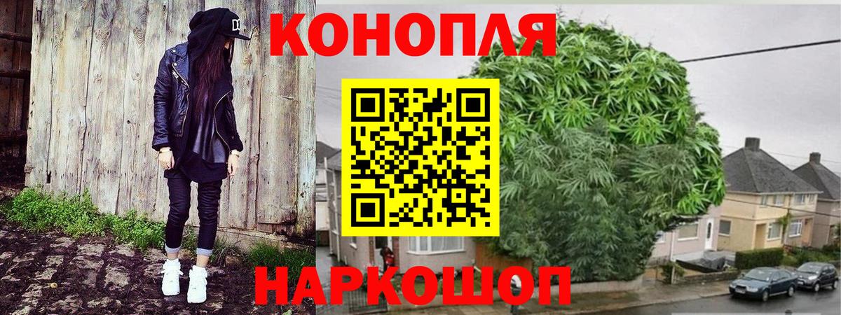 Бошки марихуана Amnesia  Канабис Ganja  Менделеевск  Конопля MAZAR  Вход с VPN  Бошки Шишки Ganja 